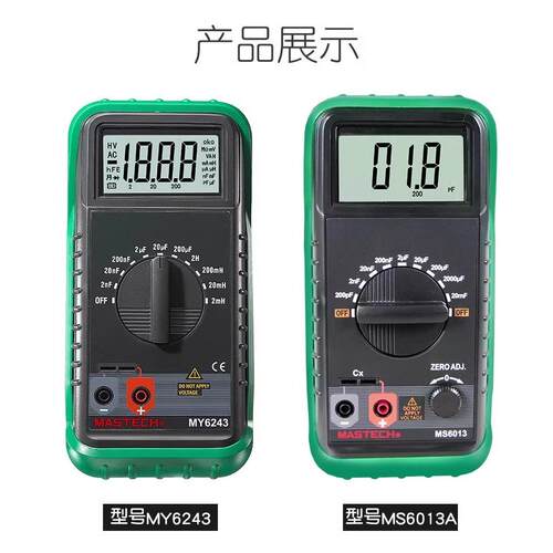 MY6243电容表电容测试仪