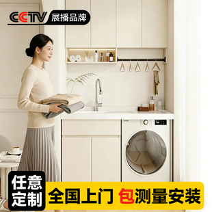 定制阳台洗衣机柜洗衣池台盆一体柜洗手盆池槽烘干机伴侣组合滚筒