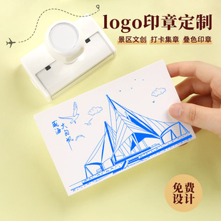 山东威海套色印章定刻景区多色叠色印章旅游景点文创logo图案打卡