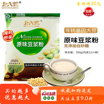 北大荒原味纯豆浆粉无添加低Z速溶冲饮即营养早餐350g袋装