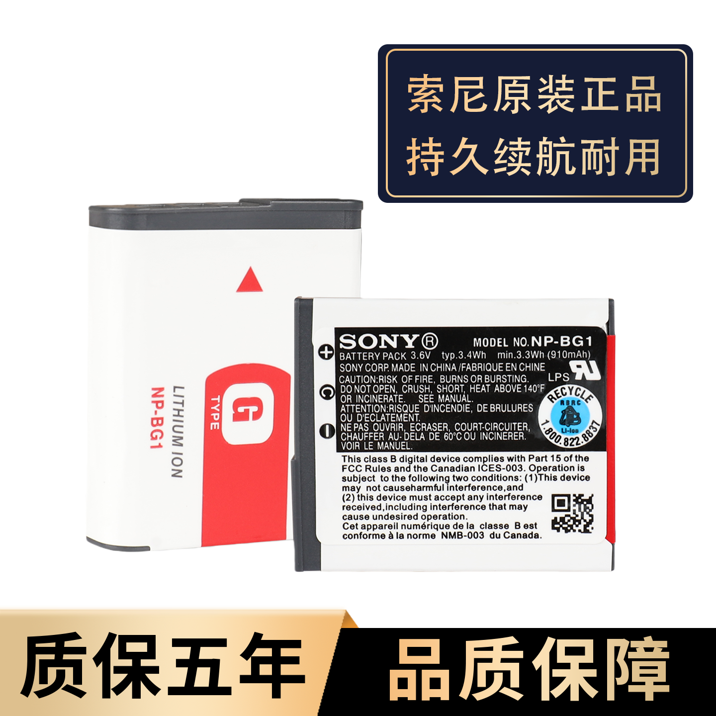 索尼NP-BG1原装相机电池