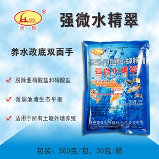 水精翠嫩水爽水降亚硝酸盐盐稳定藻相改底分解有机质强微降氨氮