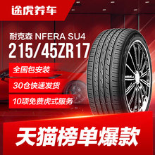 耐克森汽车轮胎SU4 215/45R17 91W XL适配起亚K3现代朗动大众速腾