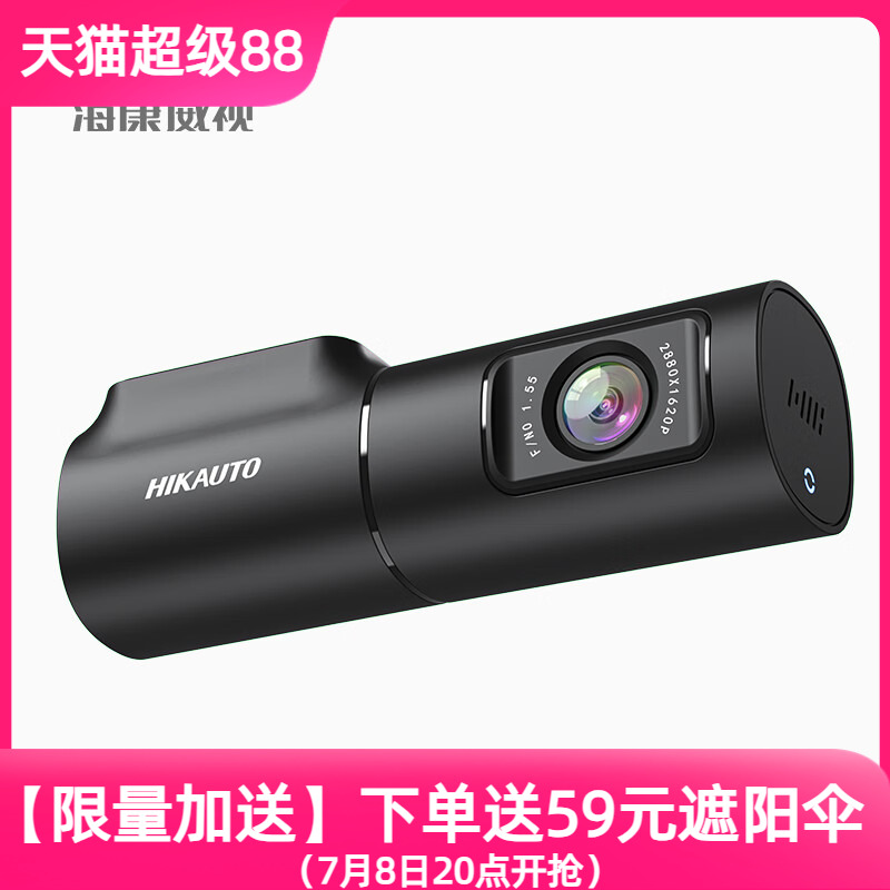海康威视行车记录仪新款D6超清
