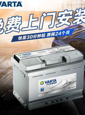 瓦尔塔蓄电池银100-20适配奥迪A6L宝马3系5奔驰汽车电瓶以旧换新