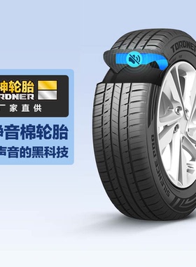 雷神轮胎 静悦 Silence Pro 235/60R18 103H Silentium静音棉