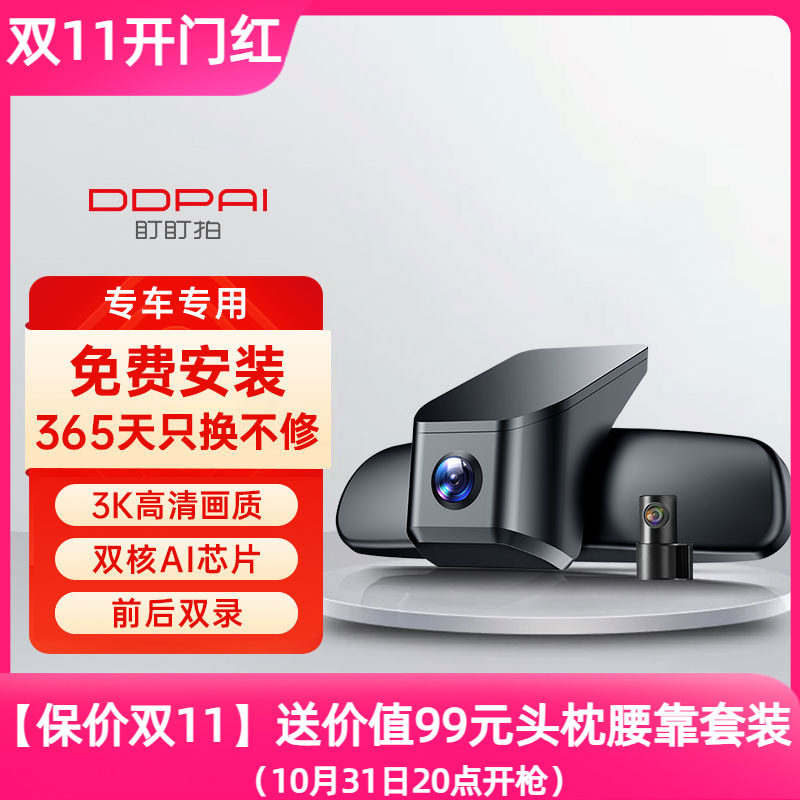 盯盯拍K5隐藏式行车记录仪新款大众速腾迈腾途观朗逸捷达polo专用