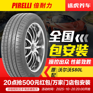 320Li 倍耐力轮胎新P7 94W防爆适配奔驰C宝马X1 50R17 328Li 225
