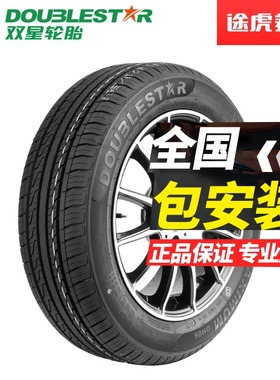 双星轮胎 DH06 185/60R15 84H适配威驰锋范奇瑞风云2吉利金刚飞度