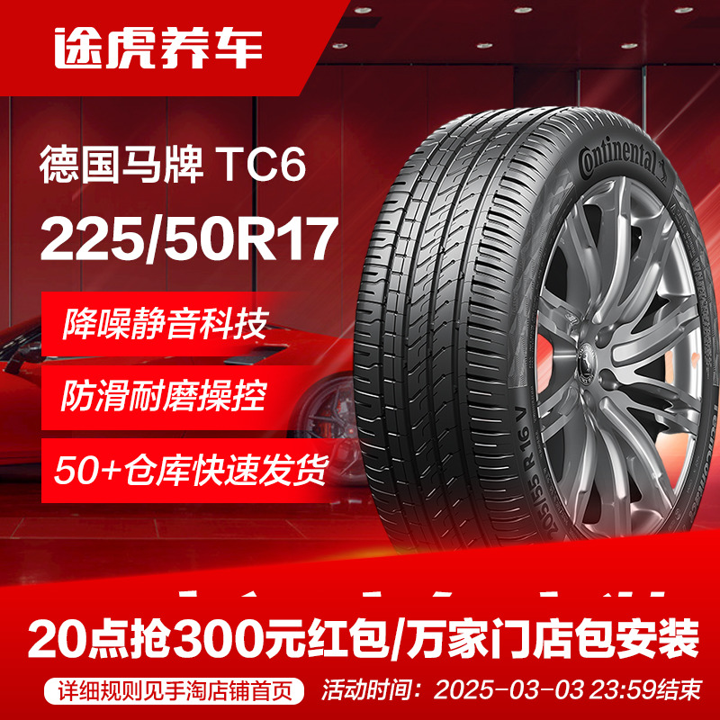 ¹̥TC6 225/50R17 98W XL FRŸµA4Lʵ1379.5Ԫ,ۺ689.75/