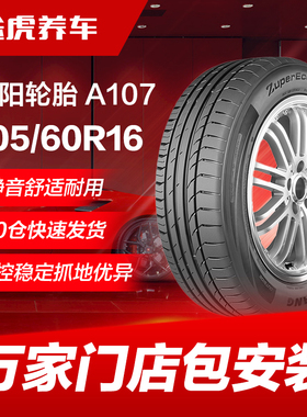 朝阳汽车轮胎A107 205/60R16 92V适配福克斯马自达3科鲁兹宝骏510
