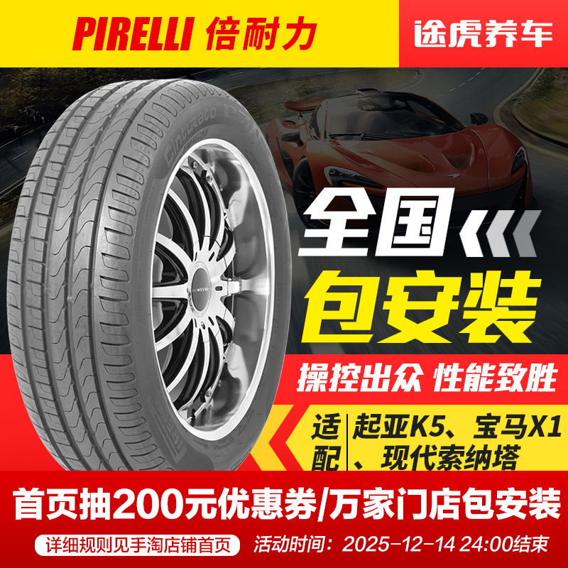倍耐力225/45R18汽车轮胎