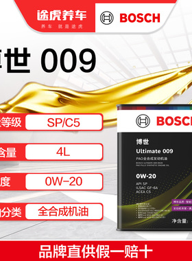 博世/BOSCH Ultimate 009 PAO超级全合成发动机油 0W-20 4L SP/C5