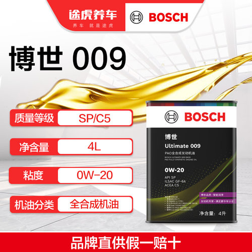 博世/BOSCH Ultimate 009 PAO超级全合成发动机油 0W-20 4L SP/C5