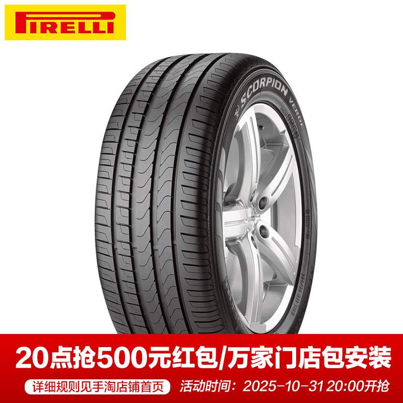 倍耐力轮胎 Scorpion Verde All Season 235/60R18 107V LR1 路虎