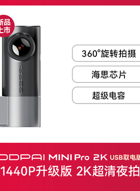 盯盯拍行车记录仪免走线官方旗舰店记录仪24H停车监控MINIpro 2k