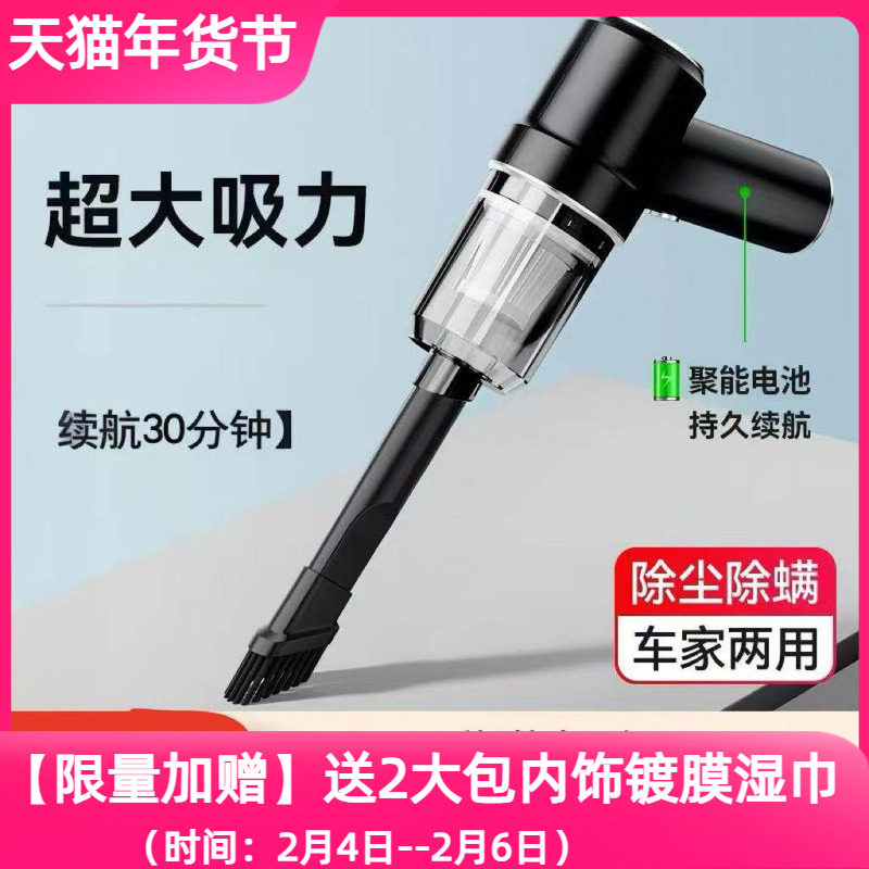 普洛妥汽车无线车载吸尘器小型新款车载吸尘器家用超强吸力大功率