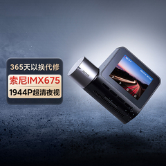 70迈A510行车记录仪新款官方旗舰店超清行车记录仪24小时停车监控