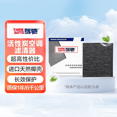 空调滤清器适配99%车型