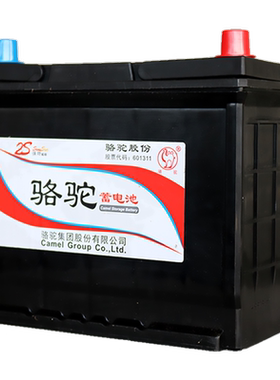 骆驼L2350汽车电瓶 适用长安悦翔志翔逸动东风景逸蓄电池以旧换新