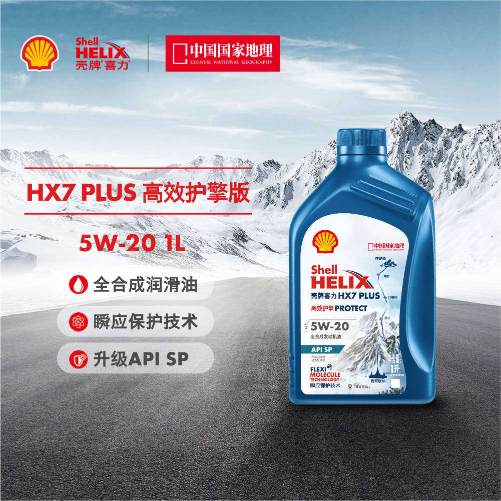 蓝壳HX75W-20正品机油