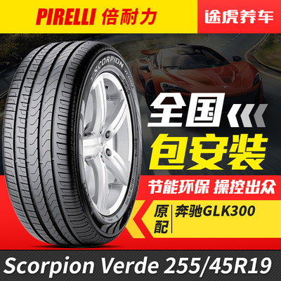 倍耐力汽车轮胎奔驰认证