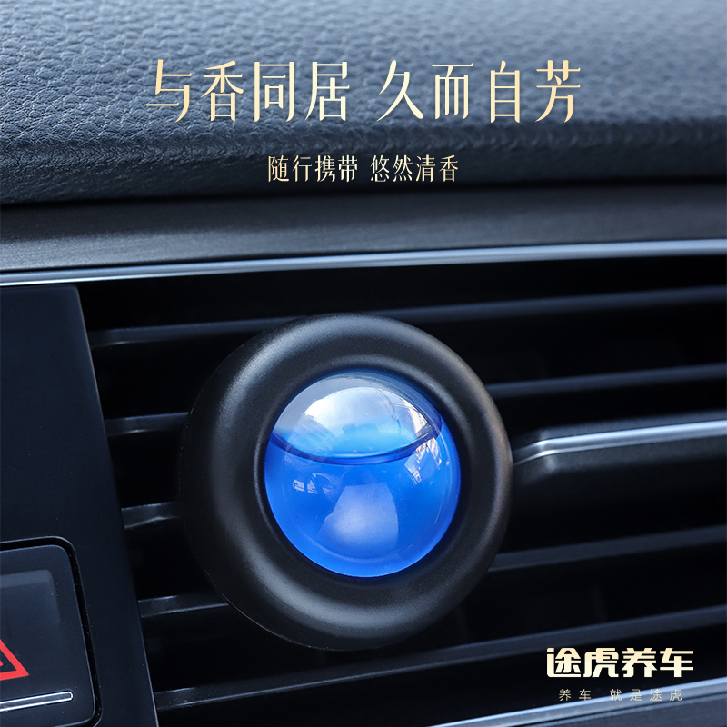 出风口香水车载摆件透气膜