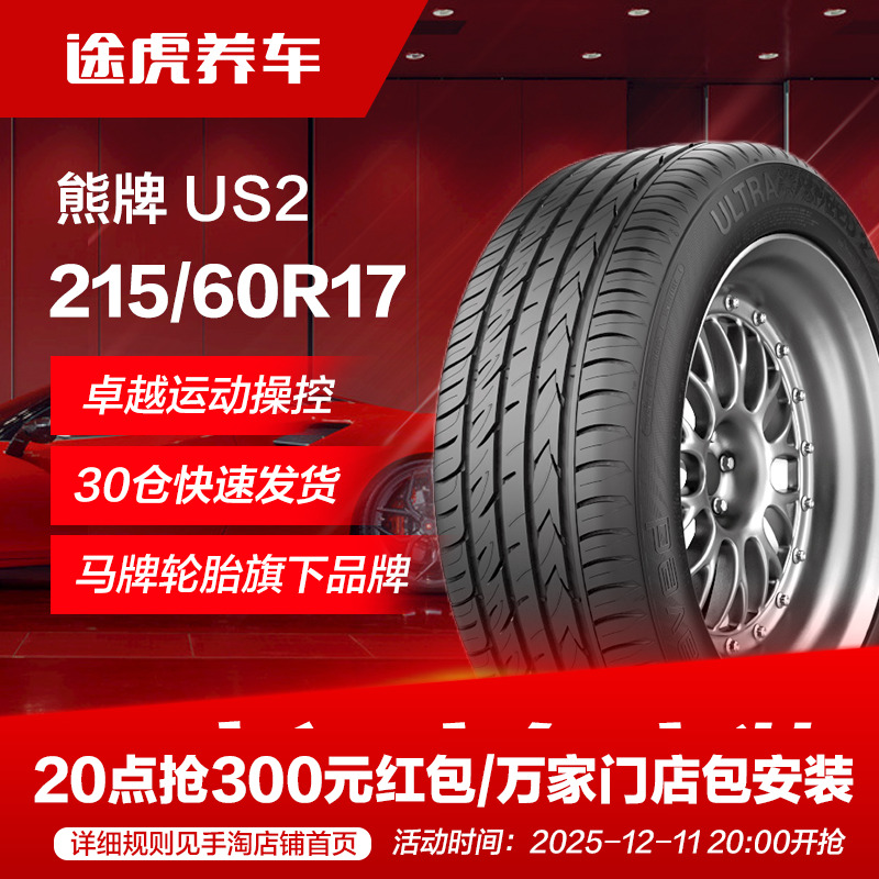 熊牌轮胎215/60R1796HFR