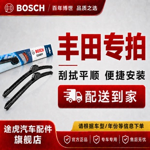 [寄送到家] 丰田专用 博世/BOSCH多功能/U型接口无骨雨刷雨刮器