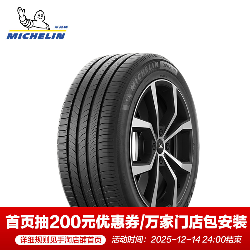 米其林轮胎 瀚越 ENERGY TOUR 255/55R19 111V Michelin