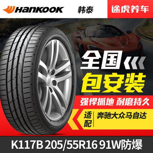 奔驰适配汽车轮胎