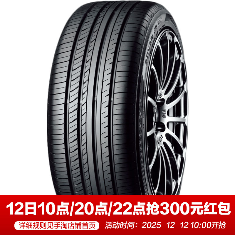 优科豪马汽车轮胎245/55R19103V