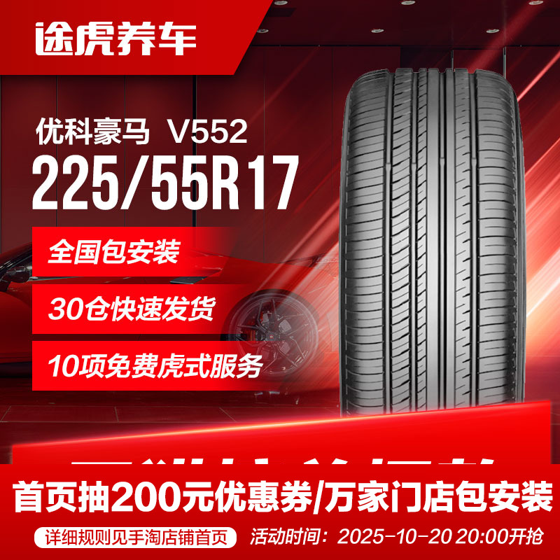 ſƺ()̥ ADVAN dB V552 225/55R17 101W