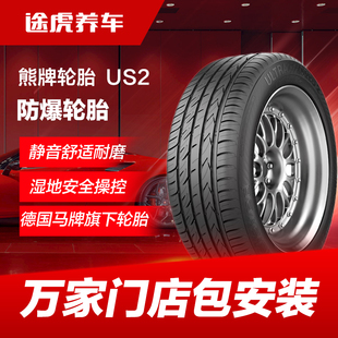 德国马牌熊牌汽车轮胎US2 225 235 245/45 50 55R17 18 19防爆胎