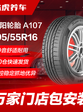 朝阳汽车轮胎A107 195/55R16 87V适配宝骏730起亚KX昕锐启辰M50V