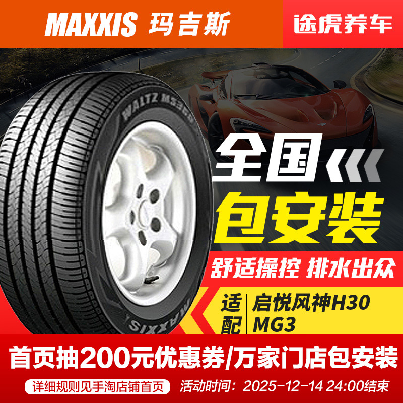 正品保证 405城万家门店 25仓发货 包安装