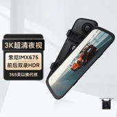 70迈3K行车记录仪S500前后双录流媒体记录仪新款 24小时停车监控