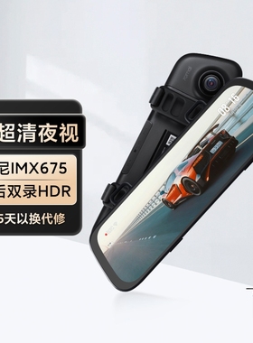 70迈3K行车记录仪S500前后双录流媒体记录仪新款24小时停车监控