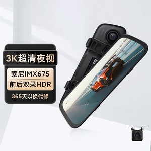 70迈3K行车记录仪S500前后双录流媒体记录仪新款24小时停车监控