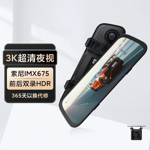 70迈3K行车记录仪S500前后双录流媒体记录仪新款24小时停车监控