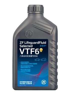 自动变速箱油VTF6波箱油6AT
