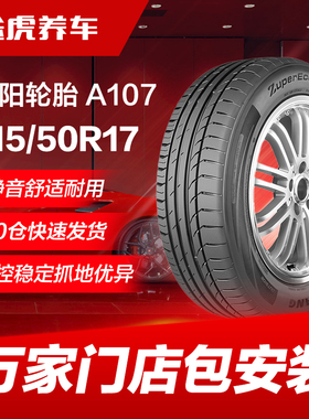 朝阳汽车轮胎A107 215/50R17 95W适配长安CS35标致408名图杰德K4