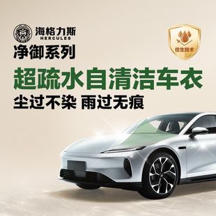 海格力斯隐形车衣TPU全身漆面保护膜防刮蹭汽车全车贴膜包安装