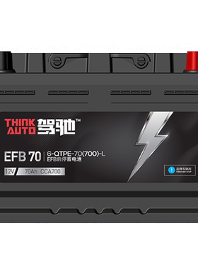 驾驰蓄电池EFB70启停电瓶