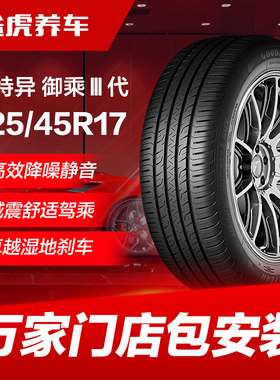 固特异轮胎 御乘Ⅲ代 Assurance Comforttred 225/45R17 94Y XL