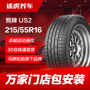 熊牌汽车轮胎US2 55R16 93V FR适配迈腾思域C4L标致308凌派 215