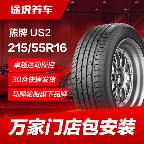熊牌轮胎215/55R1693V