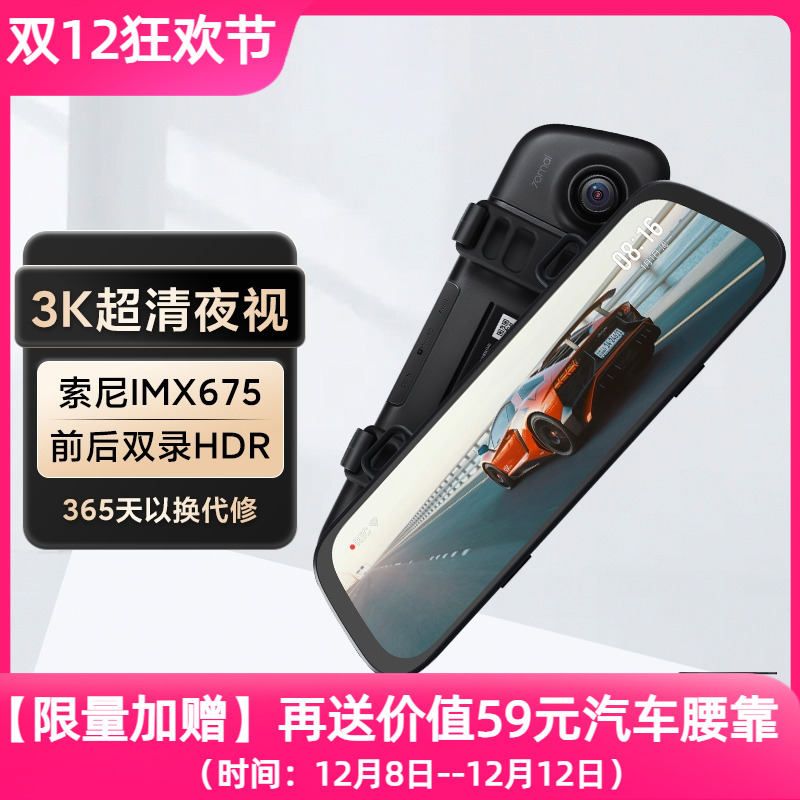 70迈3K行车记录仪S500前后双录流媒体记录仪新款24小时停车监控