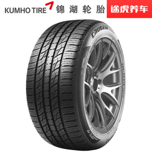 锦湖汽车轮胎 KL33 225/60R17 99H/V Kumho适配别克广汽北京现代