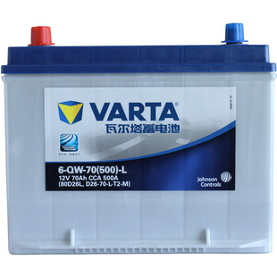 瓦尔塔蓝标蓄电池80D26L汽车电瓶适配马自达6本田RAV4 以旧换新